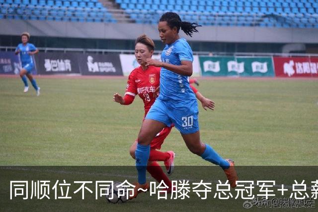 同顺位不同命~哈滕夺总冠军+总薪资将达1.5702亿 周琦远离NBA多年